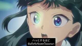 [ซับไทย] kusuriya no hitorigoto Season 2 op 1 TV SIZE .