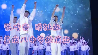 [TF Family Three Generations] Zhang Junhao and Mu Zhicheng performed "Green Apple Paradise" at Chong