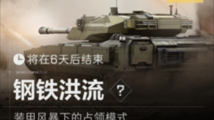 تقييم حادّ لجميع المركبات في ساحة معركة دلتا الكبرى (الجزء الأول)