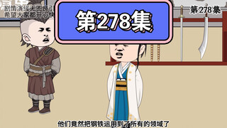 李芳英坑三国使臣。