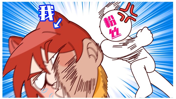 【轰】线下见粉丝一定要注意安全啊！！