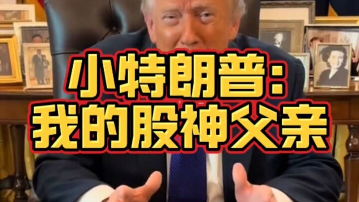 Con trai út của Trump – Barron – năm nay 19 tuổi, tài sản đã vượt 100 triệu USD! Cảm ơn người cha là