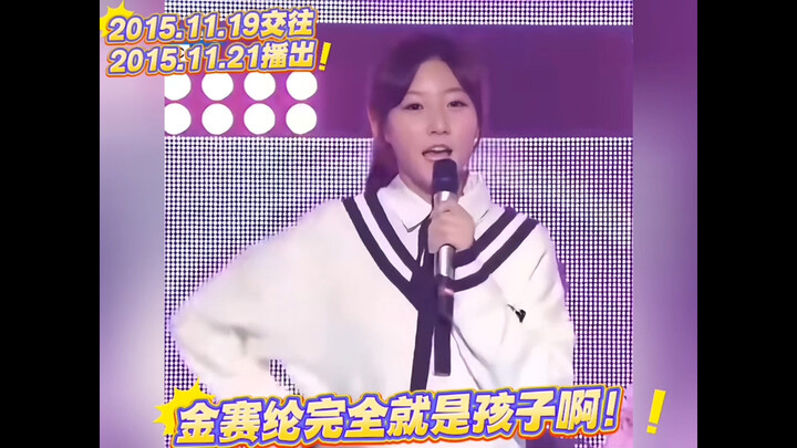 Acara ini tayang pada 21 November 2015, hanya sehari setelah Kim Soo-hyun dan Kim Sae-ron mengonfirm