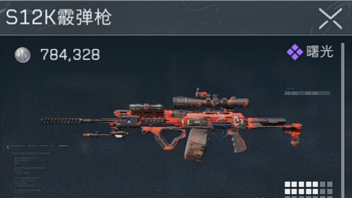 Can a heavily modded S12K clear the map with 780,000 damage?
