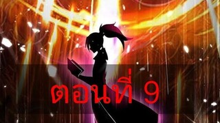 จักรพรรดิหลิงเทียน ตอนที่9