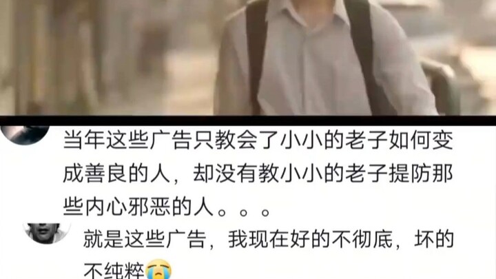 00后三观没歪真是全靠那个那公益广告放少儿频道的天才