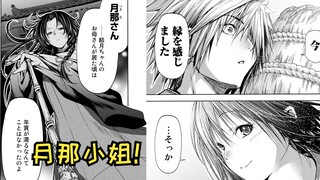 【庙不可言29】月那小姐曾暴力收租！