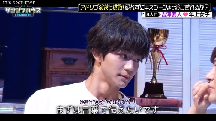 (ซับไทย) เก็นจิบุเฮาส์ คัทคานาเมะการละคร