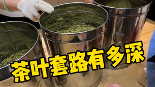 Trải nghiệm lần đầu về độ sâu của nước trà! Tài xế khu du lịch chèo kéo khách đưa bạn vào sâu vùng s
