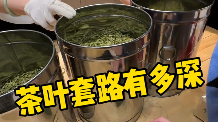初体验茶叶水有多深！景区司机拉客带你深入西湖龙井产区，3880元一斤不知西湖龙井真假！花多少钱才能买到真西湖龙井呢？