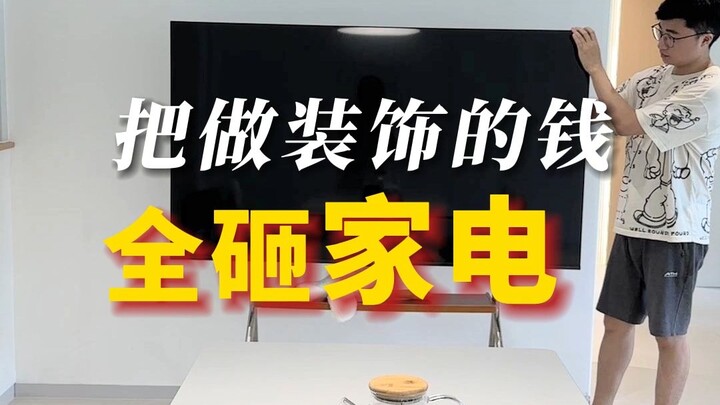 What’s it like to ditch old-school decor and splurge on smart home appliances instead?