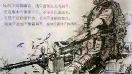 “The Village Children Tease Me for My Old Age and Weakness”