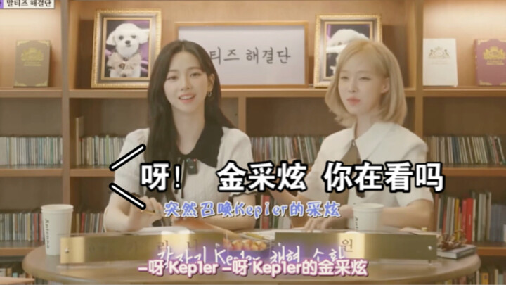 During their trainee days, Winter often argued with Kim Chaewon over food.