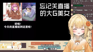 日本大憨憨看《忘关直播的大G美女》