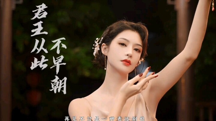 Beep beep beep! The Foolish Ruler Experience Card!