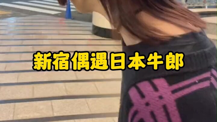 Encountered a Japanese male host in Shinjuku, Tokyo, Japan by chance.