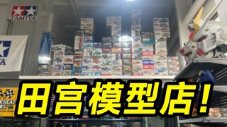 探店上海rc实体店！男生的梦想店铺！