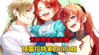 [Re:Zero - Starting Life in Another World#321] Poor Rudy, except for the youngest, no other child wa