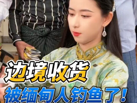 Are the Myanmar merchants not afraid I’ll still fish for their customers? I’ve got to bring out the 