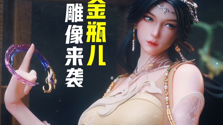 金瓶儿的正版雕像来了！十月梧桐工作室  腾讯视频《诛仙》动画正版授权