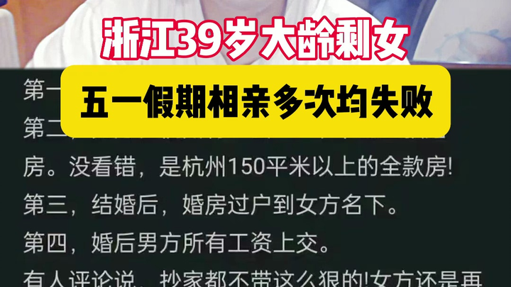 Outrageous blind date demands! Even a house search isn't this extreme!