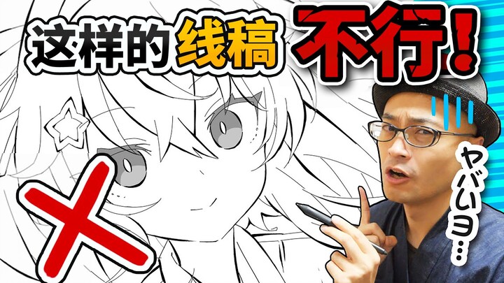 Chú ý! Có thể bạn vẽ nét không đẹp là do mắc phải 6 lỗi này