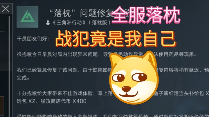 هل السبب وراء تعليق الخادم بالكامل في دلتا هو أنا وليس الأب الروحي؟!