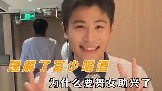 终于理解了富少喝酒为什么要舞女助兴了：小围裙穿得跟包臀裙一样