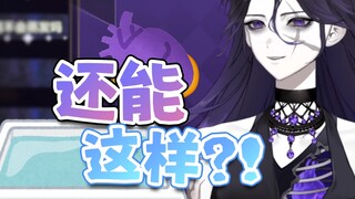 谁教你这样用心脏的？！