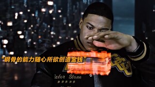 比钢铁侠还厉害的铁人