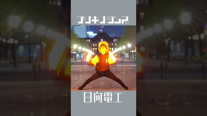 【ブリキノダンス】まおの得意技『ゴリラドライブ』🦍!【日向電工】 #shorts