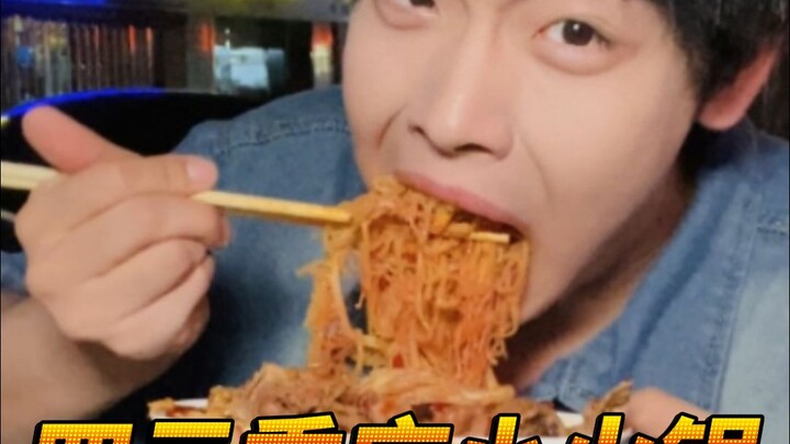 Four-ingredient Chongqing Small Hot Pot