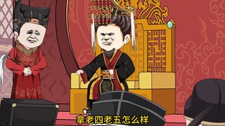 第107集，谢桥一不小心被册封太子妃
