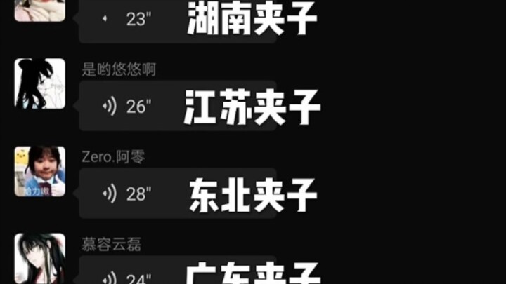 Which province’s “clips” do you like the most?