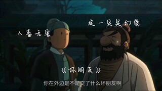『大理寺日志』不太诚实的陈拾，觉得诚实的卢大人太过诚实