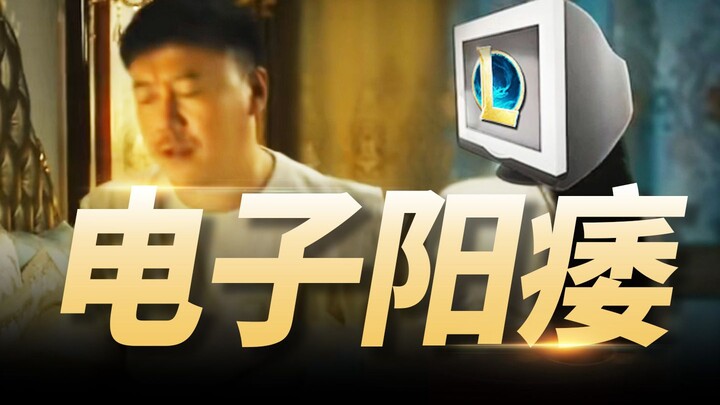 Thảo luận về chứng “dương cụ điện tử” tự trào của game thủ: Bạn đã bao lâu rồi không động đến game? 