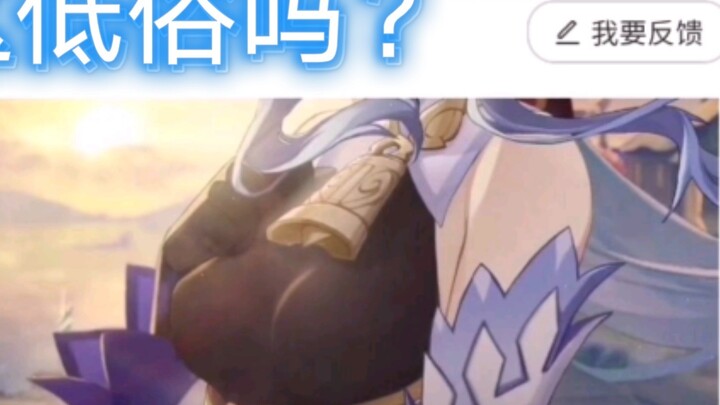 ｢เก็นชินอิมแพกต์｣ให้ AI ดูว่าตัวละครตัวไหนหยาบคายกว่ากัน