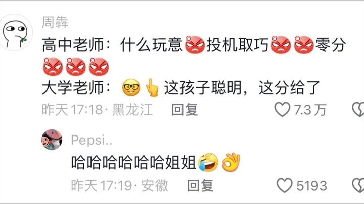 The answer sheet’s designed to catch people like you🤣👌