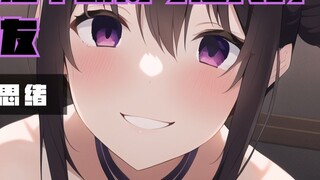 [Yandere voice] A girlfriend who keeps pushing you after we started dating [Thoughts]