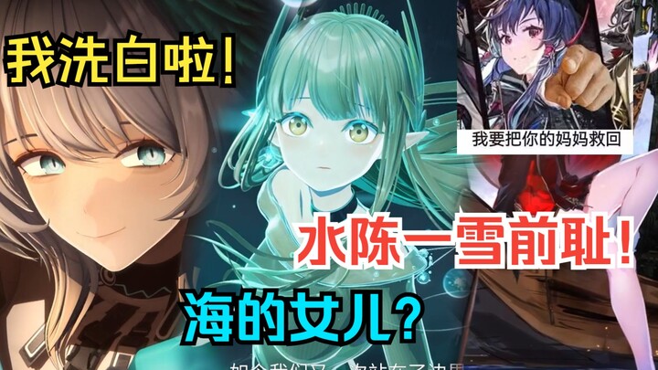 Three brand-new Operators with XXL stats? Shiden’s reputation turns around?! Snowfield Roguelike! De