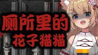 【十分钟看猫猫】在厕所摸个鱼，结果成新的都市坛说了！？