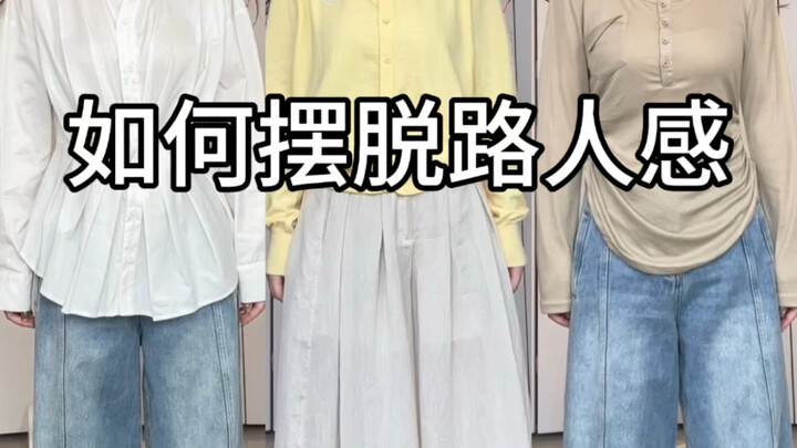 Ý tưởng phối đồ cơ bản