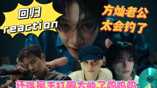 【stray kids】挂粉reaction|你们开枪吧命给你们TT