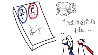 【忍3手书/隼黑】不要看关于隼黑的本子！YOOOOOOOOO！