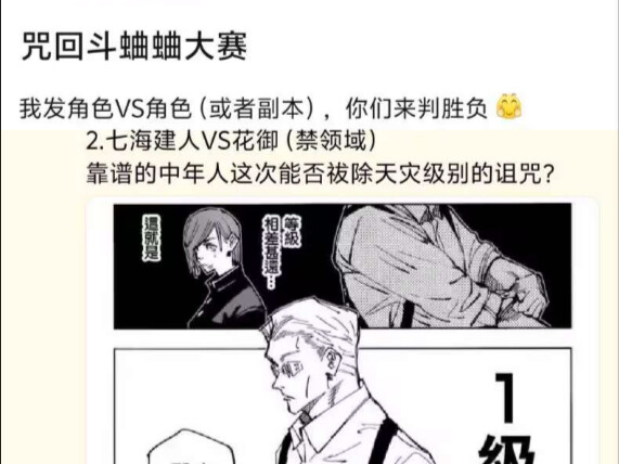 มหาเวทย์ผนึกมาร โอกาสชนะของการต่อสู้ระหว่างตัวละครดังต่อไปนี้