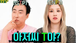 【Tống Vũ Kỳ】Trở lại chương trình thực tế cá nhân "Trắc nghiệm MBTI" phụ đề Trung Quốc toàn bộ tập!