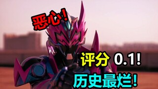 评分0.1！史上最烂的特摄！十年内无法超越的绝世烂作！凯6能看到完结的这辈子都有了！【铠甲勇士星曜诀醒吐槽】