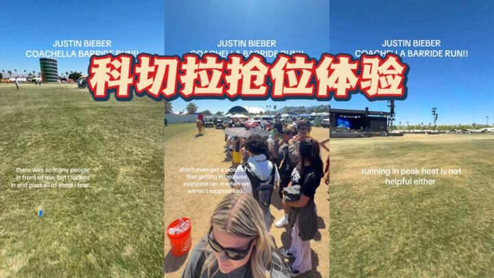 Sudut pandang orang pertama! Cara mendapatkan posisi terbaik di Coachella!