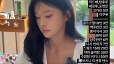 [watch] 2024-09-03 18.55 - 엘라 왔어용 오늘 남친룩... (2024,9.3)