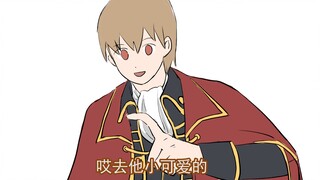 【银魂手书】 一 日 局 长